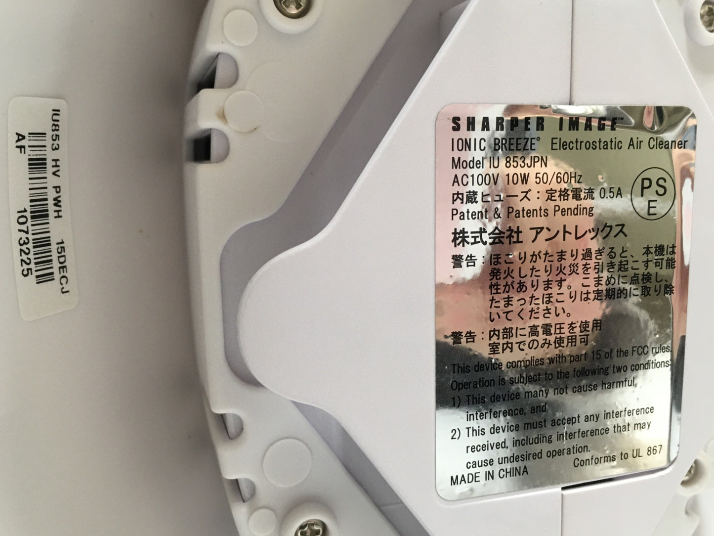 ※送料無料※ THE SHARPER IMAGE 空気清浄機 イオニックブリーズ MIDI IU853PWH 未使用相当 囗G