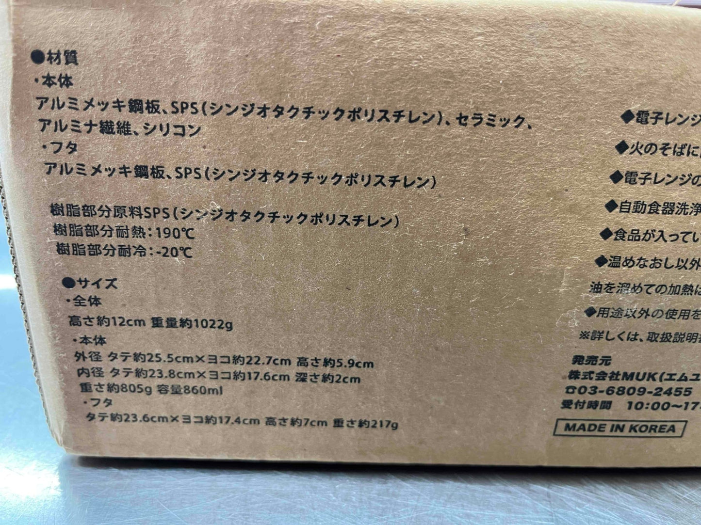 未開封 電子レンジ専用調理器 レンジメート プロ グランデ