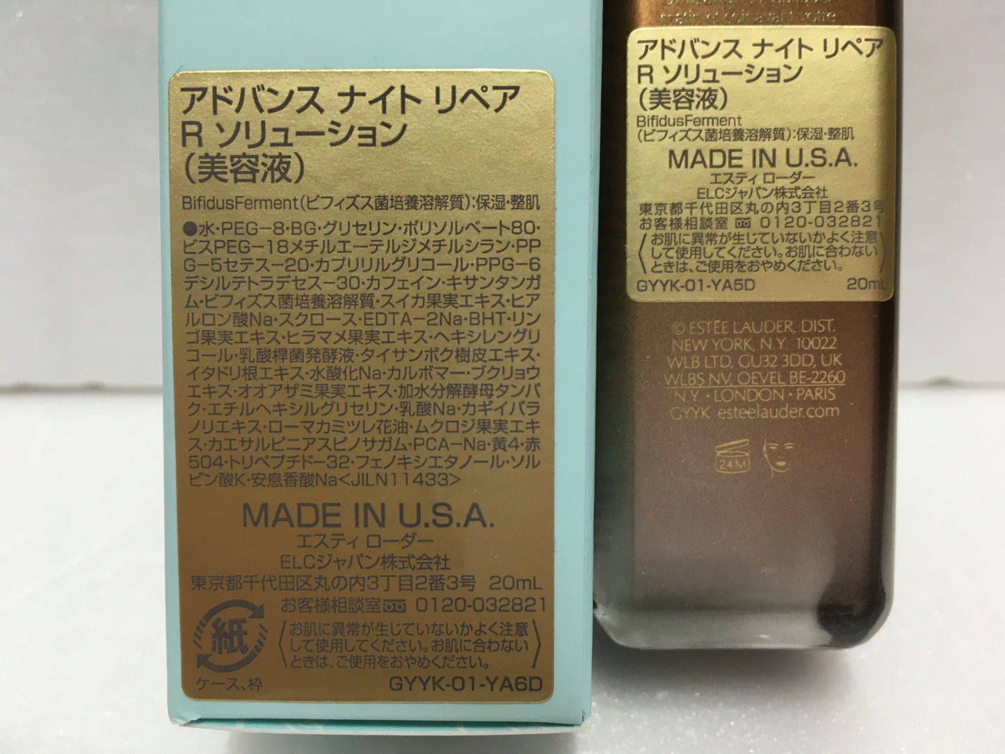 ※送料無料※ ESTEE LAUDER アドバンス ナイト リペア R ソリューション 美容液 20ml 未使用 囗G