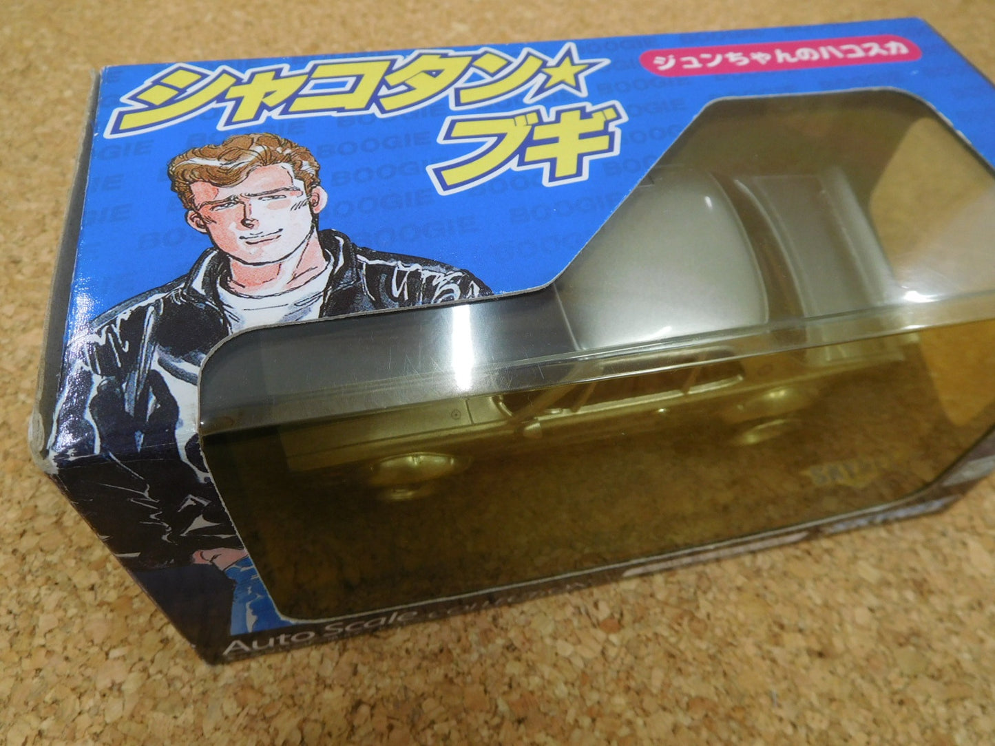 送料無料 SKY NET オートスケールコレクション シャコタンブギ ジュンちゃんのハコスカ(シルバー) 囗T巛