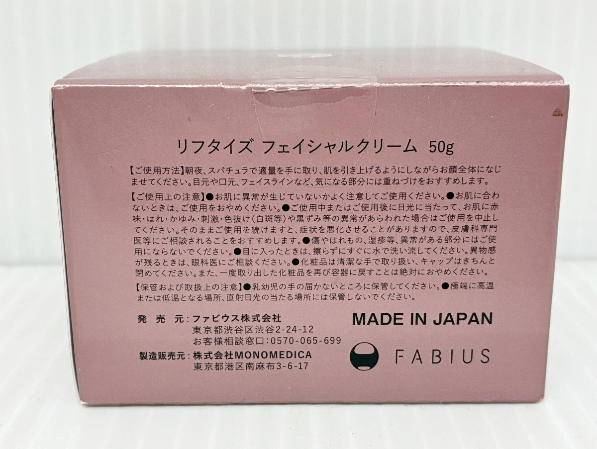 Liftize リフタイズ フェイシャルクリーム 50g×2