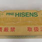 未開封！高陽社 パインハイセンス 薬用入浴剤 2.1kg 3缶セット囗T巛