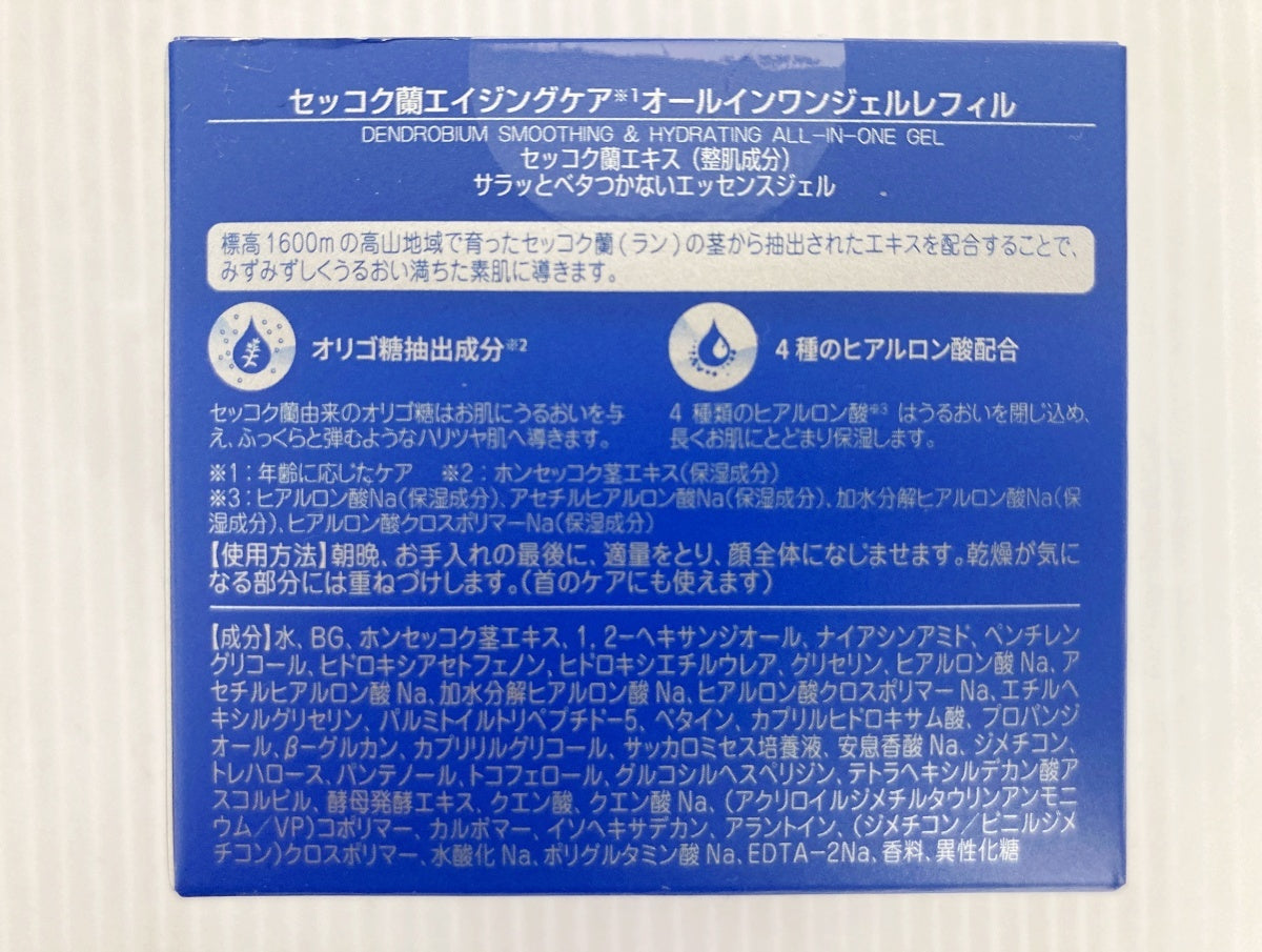 セッコク蘭エイジングケア オールインワンジェル＋レフィル 各2個