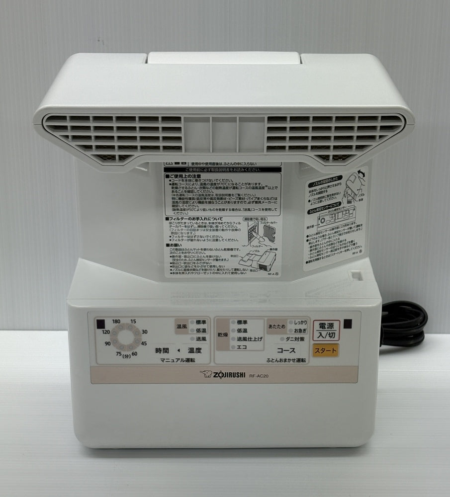 送料無料 象印 ふとん乾燥機 スマートドライ RF-AC20囗T巛