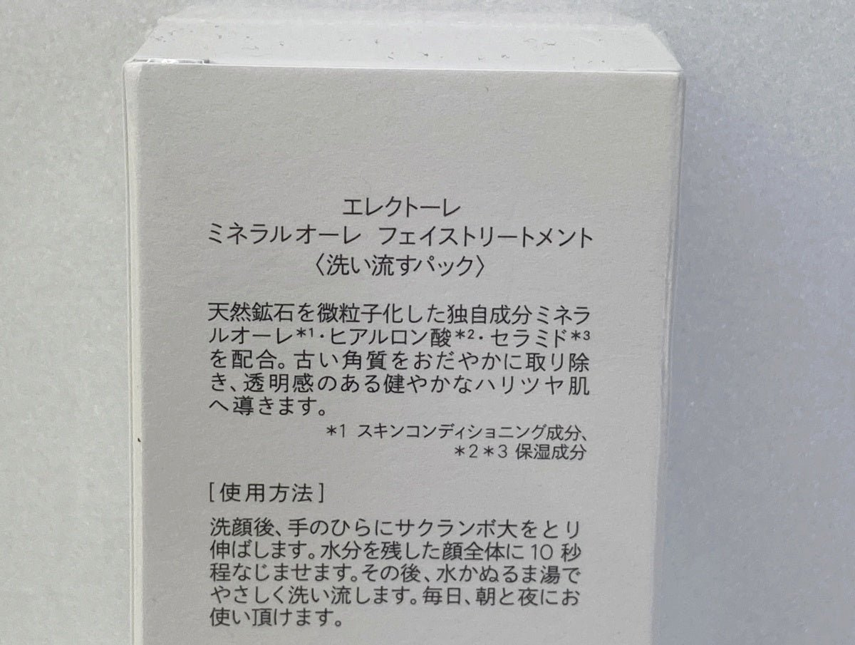 未開封品 ELECTORE エレクトーレ ミネラルオーレ フェイストリートメント (洗い流すパック) 200g MADE IN JAPAN