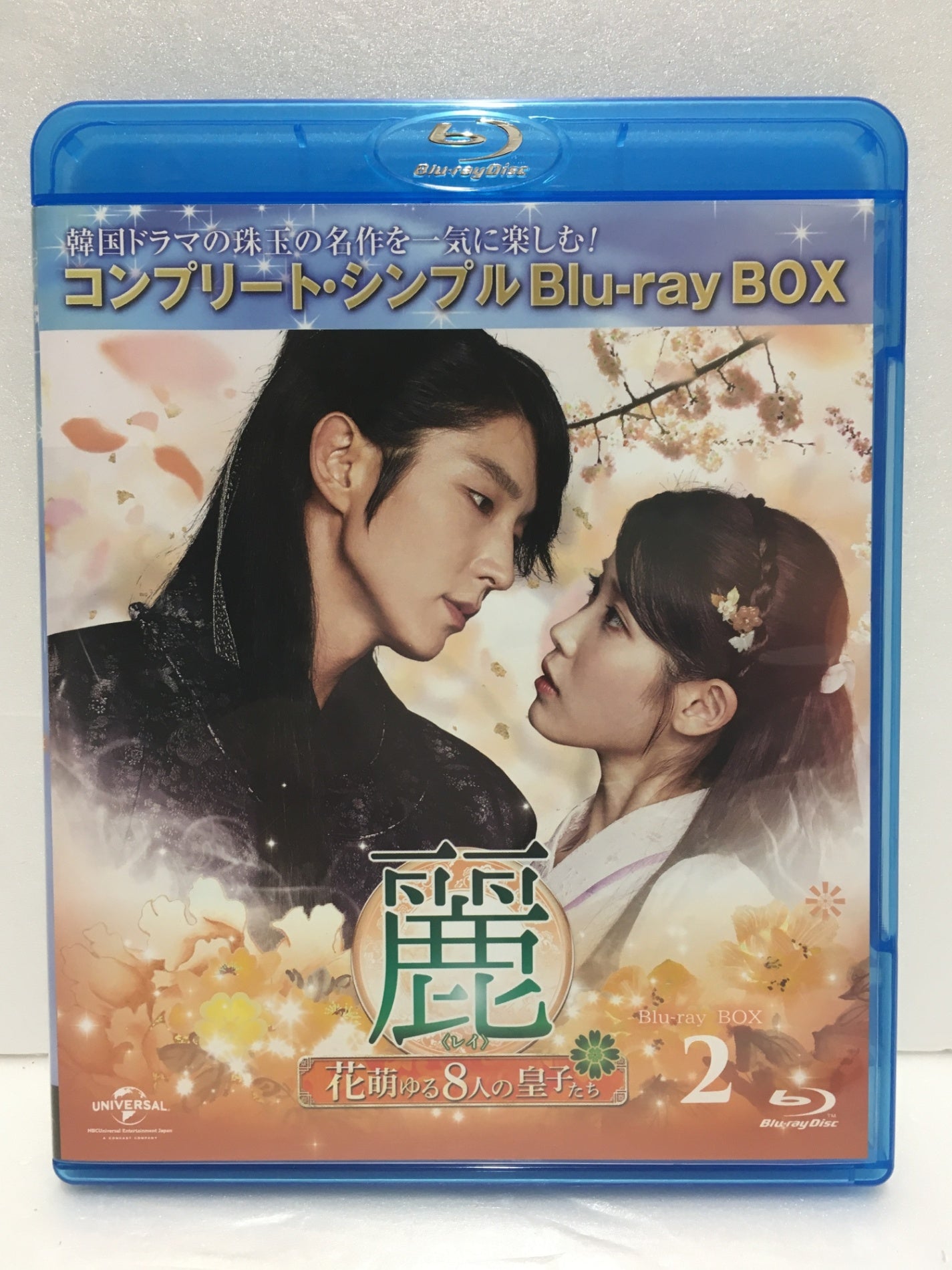 ※送料無料※ 麗 花萌ゆる8人の皇子たち コンプリート・シンプル ブルーレイ BOX 1・2 セット 中古 囗G