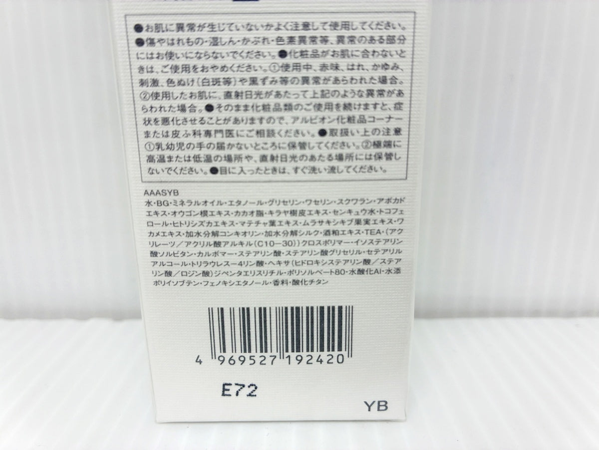 アルビオン エクシア ミルクリファイナー (ふきとり用乳液) 150ml