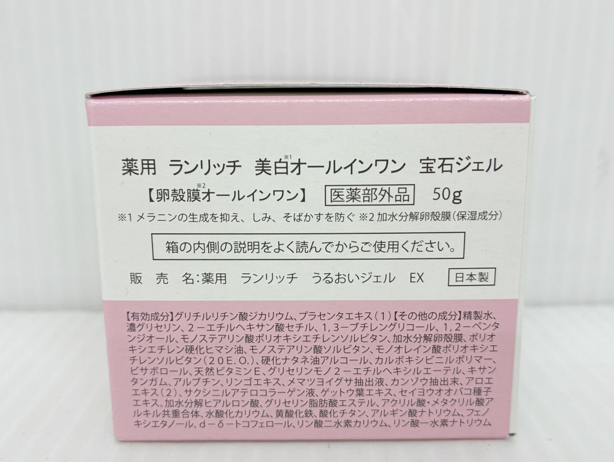 RANRICH 美白オールインワン 宝石ジェル 50g×2 卵白ホイップ石鹸 1
