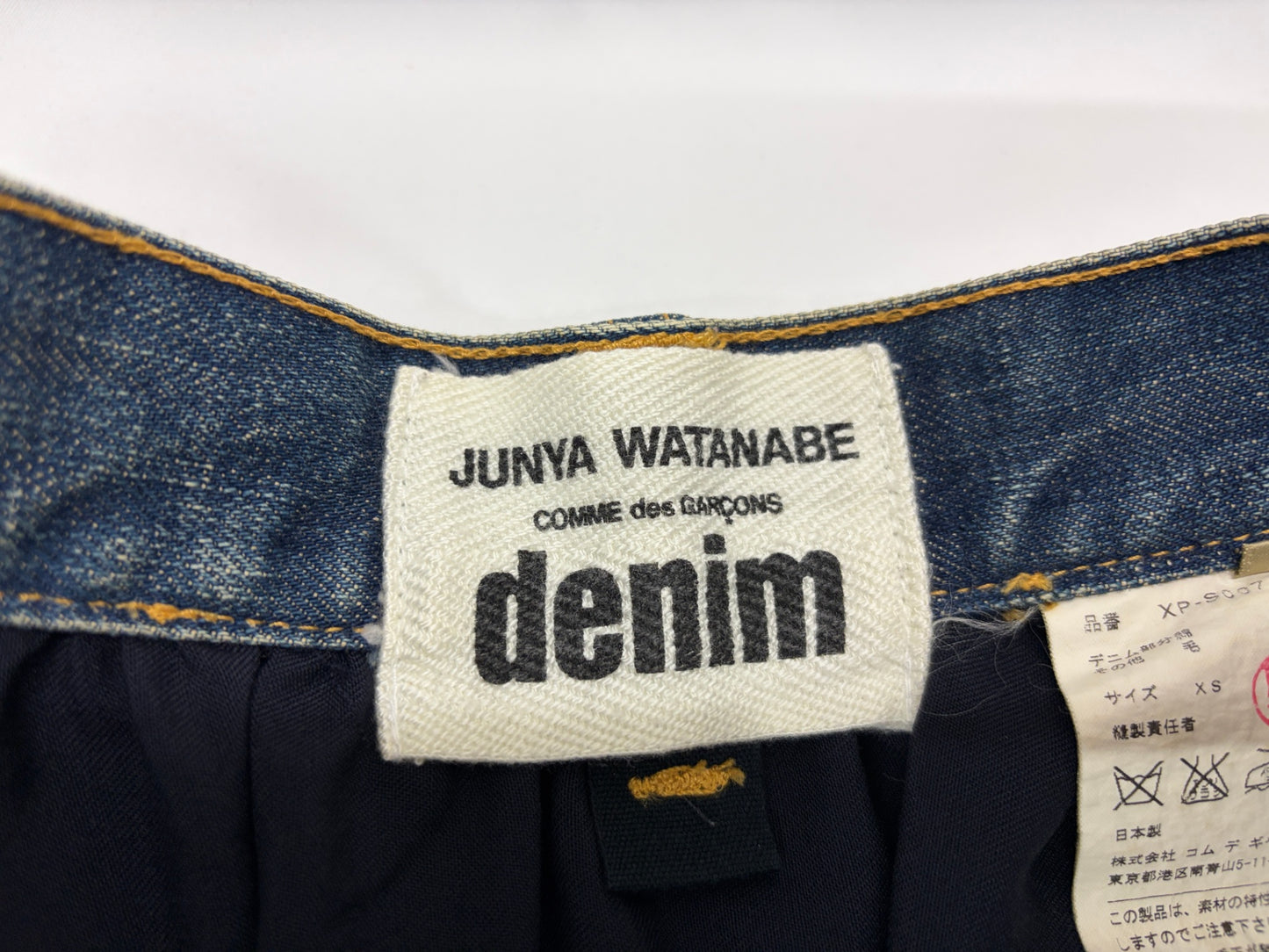 ジュンヤワタナベ コムデギャルソン XP-S007 スカート 日本製 サイズXS デニム切り替え JUNYA WATANABE COMME des GARCONS denim