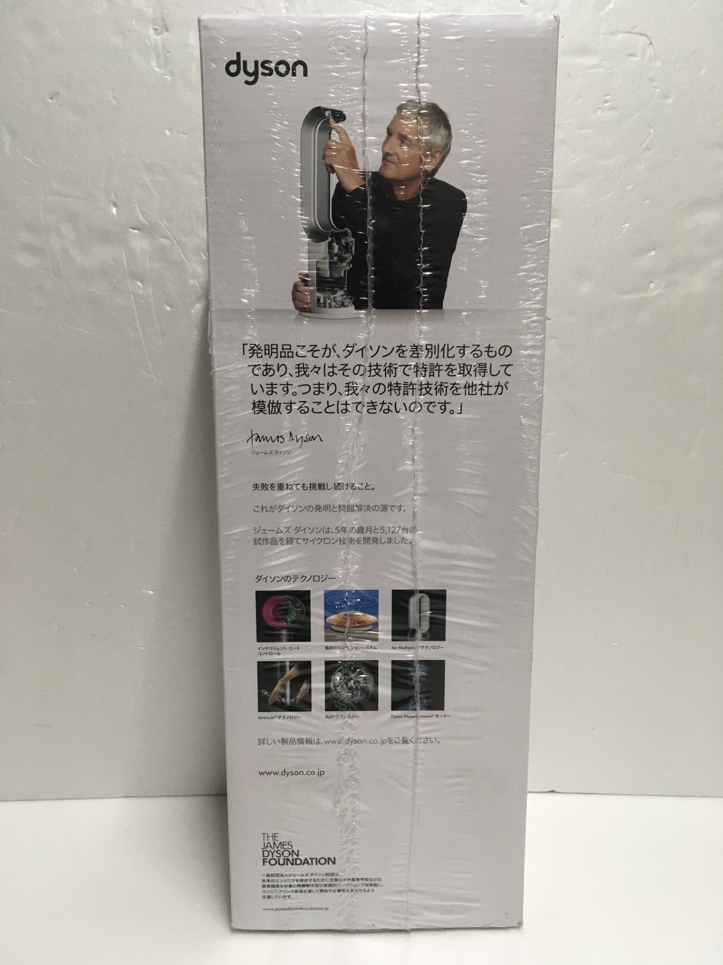 ※送料無料※ dyson hot+cool AM09 セラミックファンヒーター 未開封品 囗G