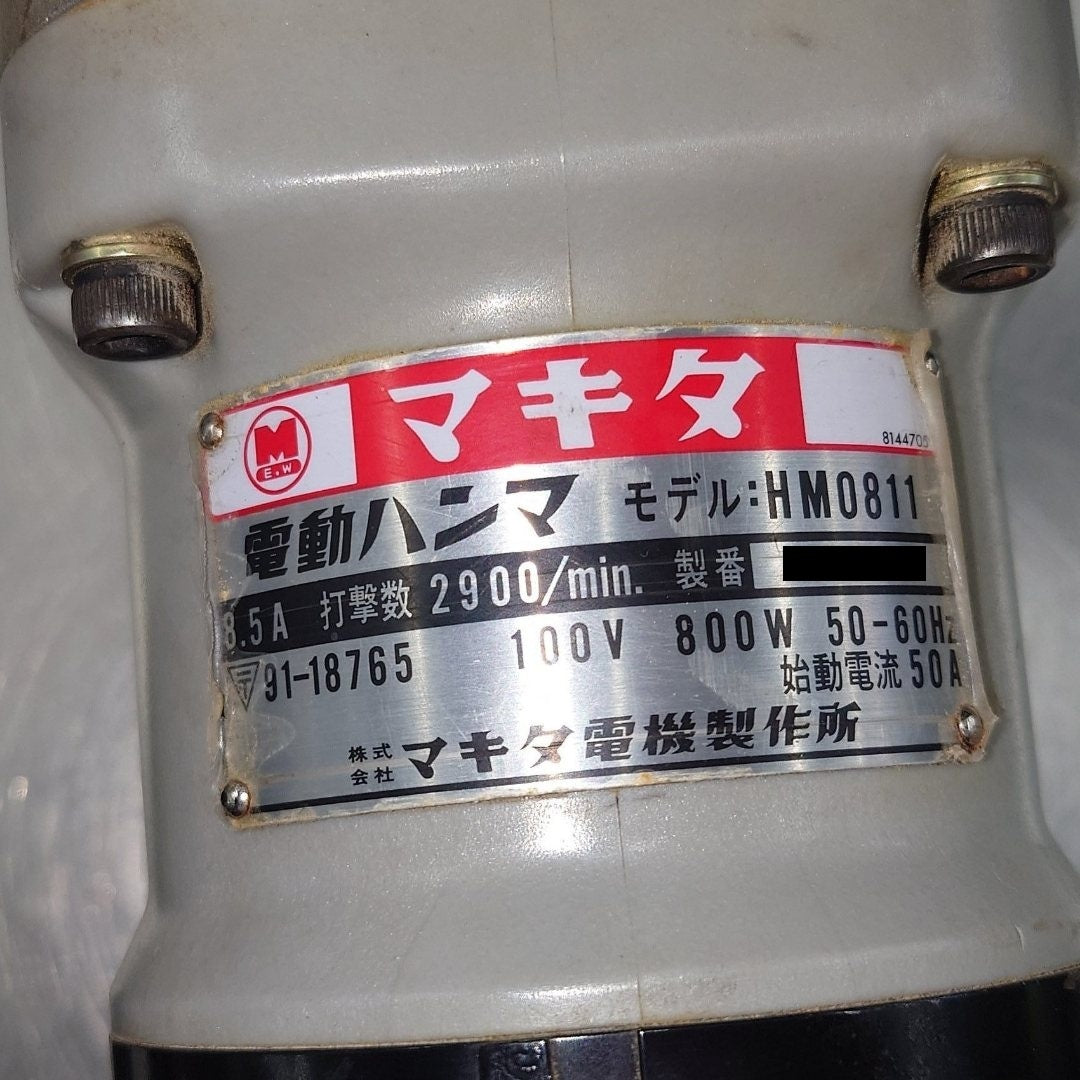 マキタ　Makita　電動ハンマ　HM0811　刃先付き　囗T巛