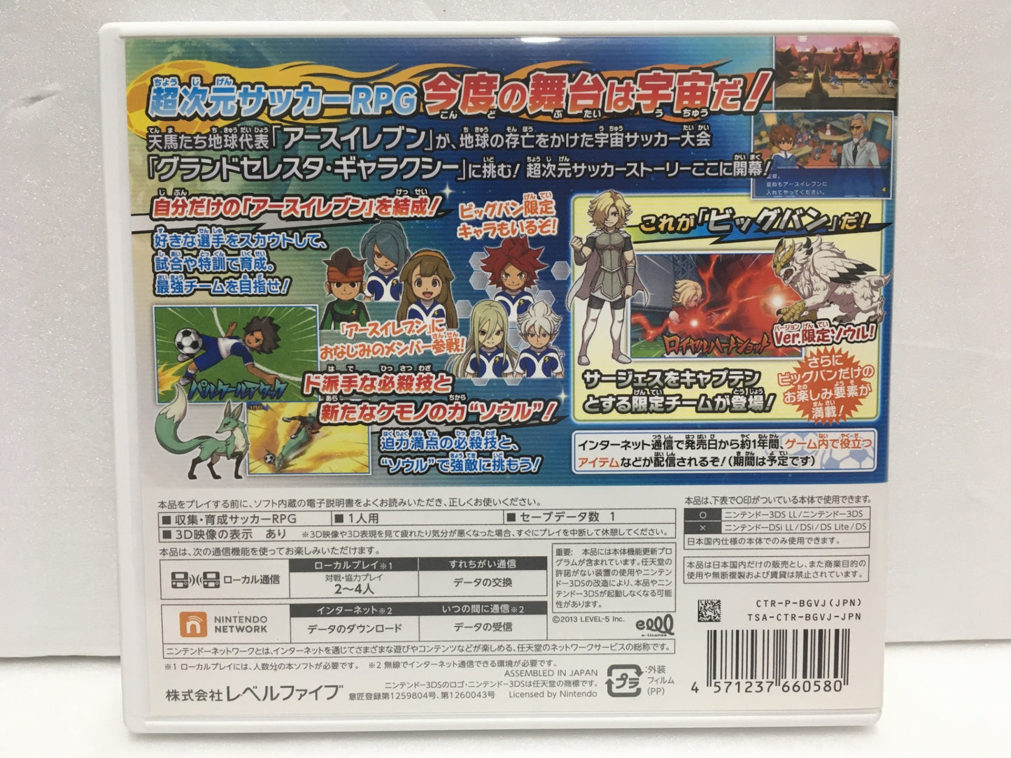 ※送料無料※ ニンテンドー3DS イナズマイレブンGO ギャラクシー ビッグバン スーパーノヴァ セット 中古 囗G