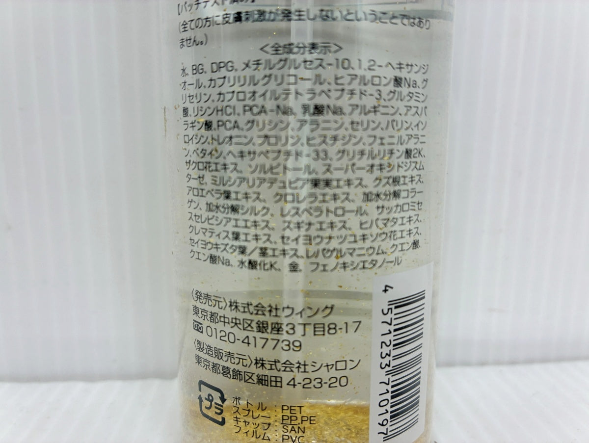 P・S ローション (化粧水) 300ml