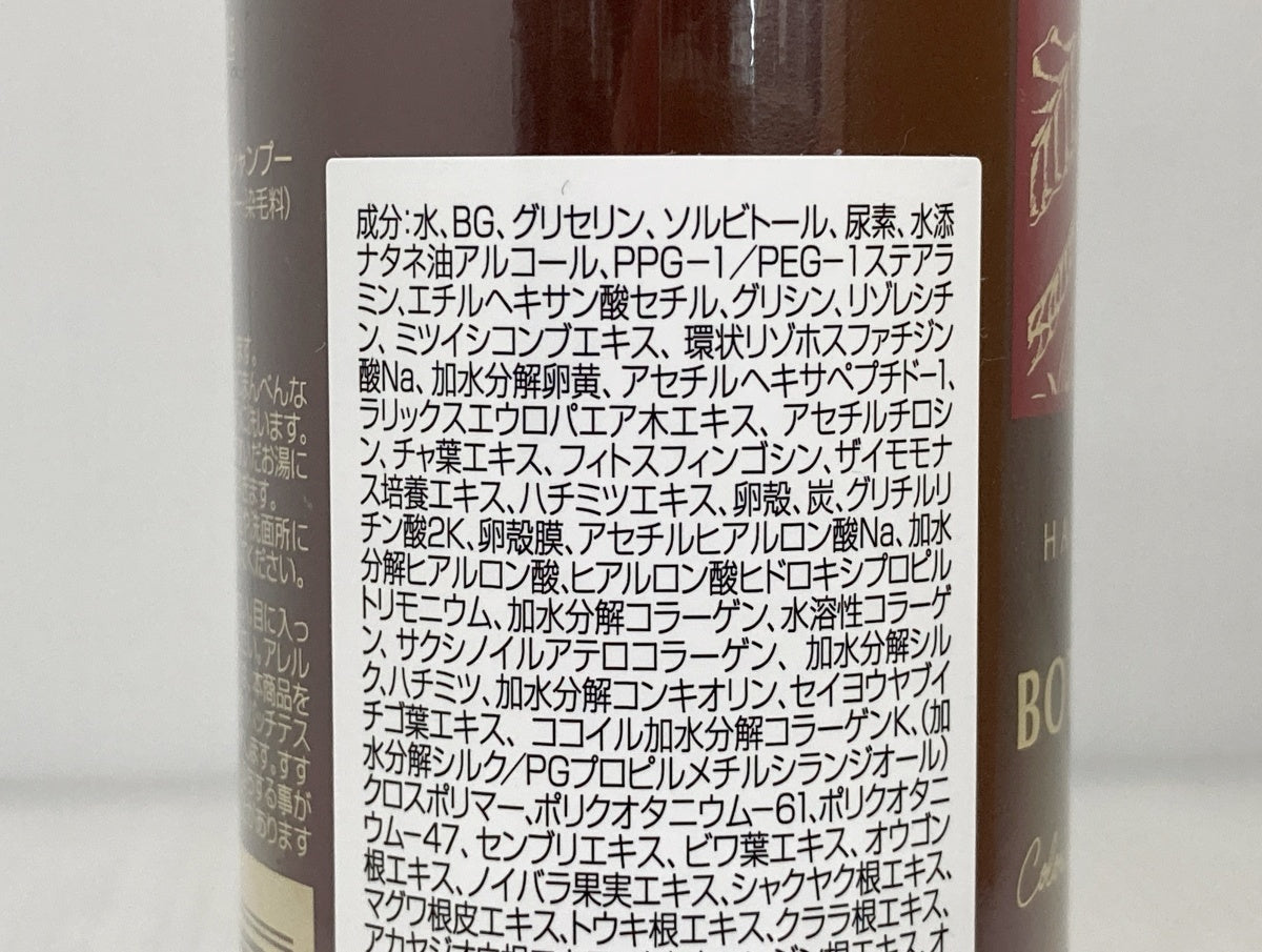 ヘアボーテ ボタニカルカラークリームシャンプー ダークブラウン 200ml×2本