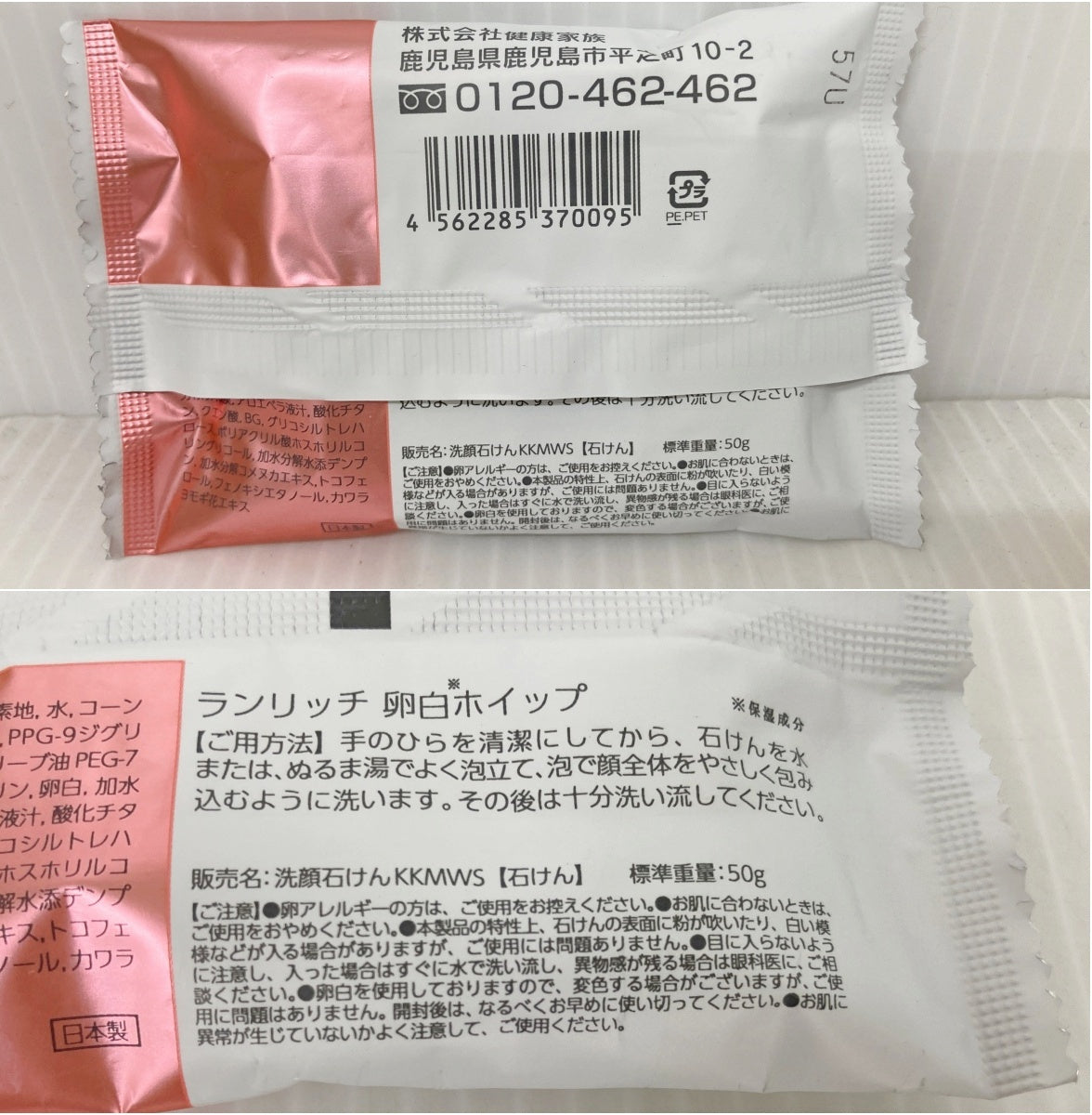 薬用 ランリッチ 美白オールインワン 宝石ジェル2箱＋ソープ1個