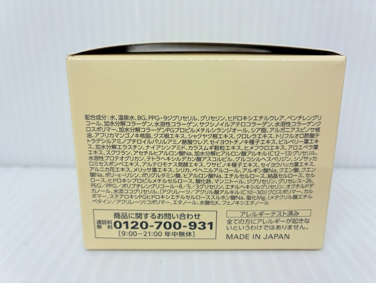 コラリッチ オールインワンジェル EX ブライトニングリフト 120g