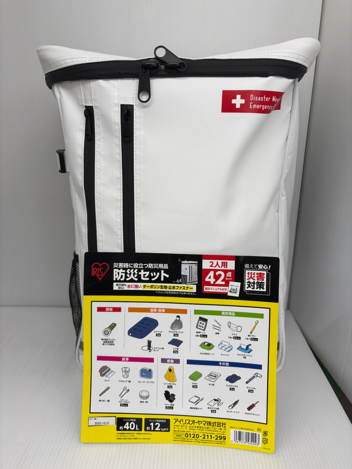 未使用 アイリスオーヤマ 防災セット 2人用42点 BS2-42 欠品なし 開封確認済