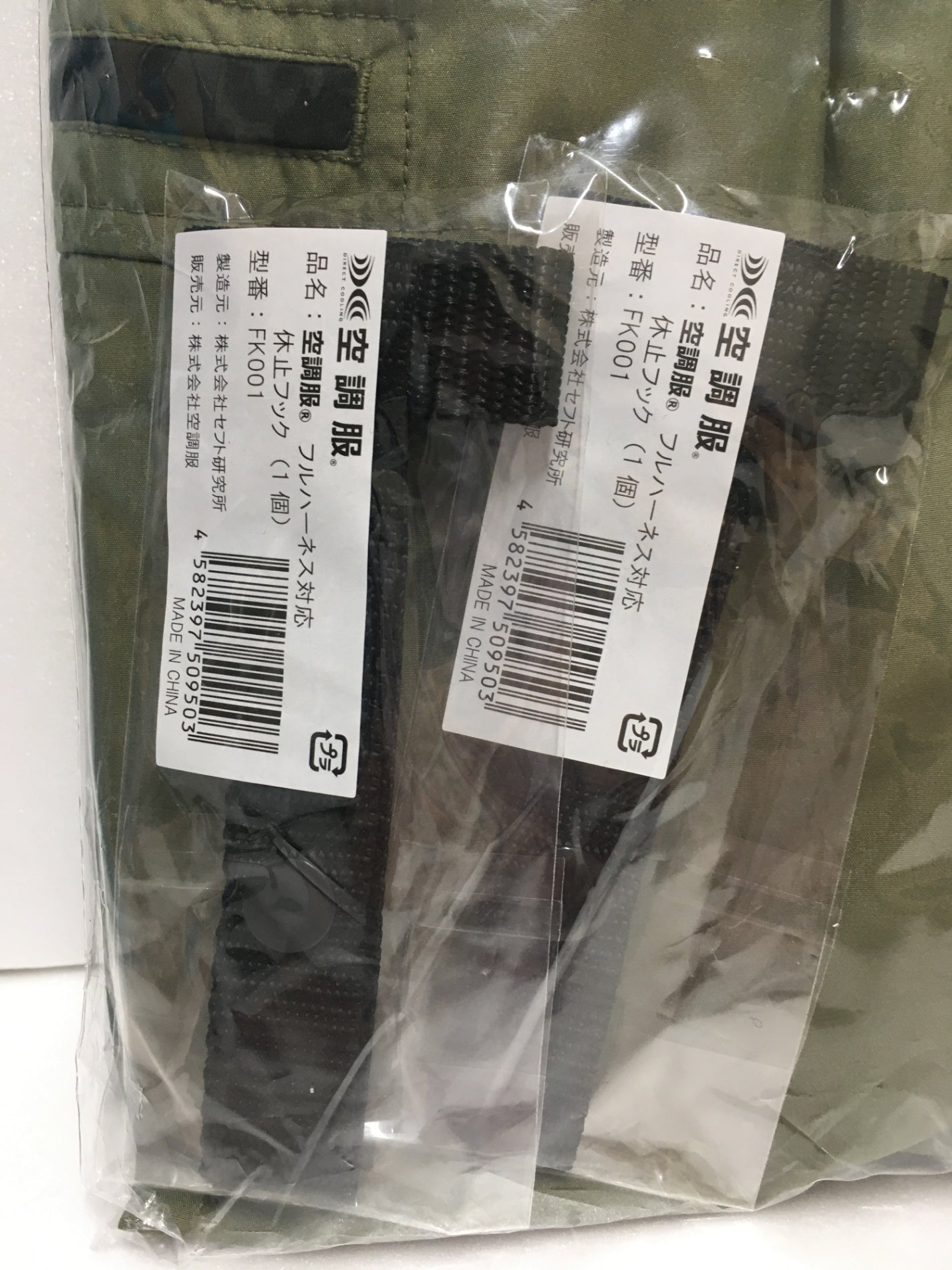 ※送料無料※ 空調服 空調服スターターキット SK23011 長袖ブルゾン KU92110 セット 未使用品囗G