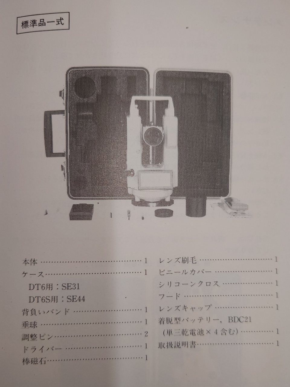SOKKIA　ソキア　デジタルセオドライト　DT6S　ジャンク品　囗T巛