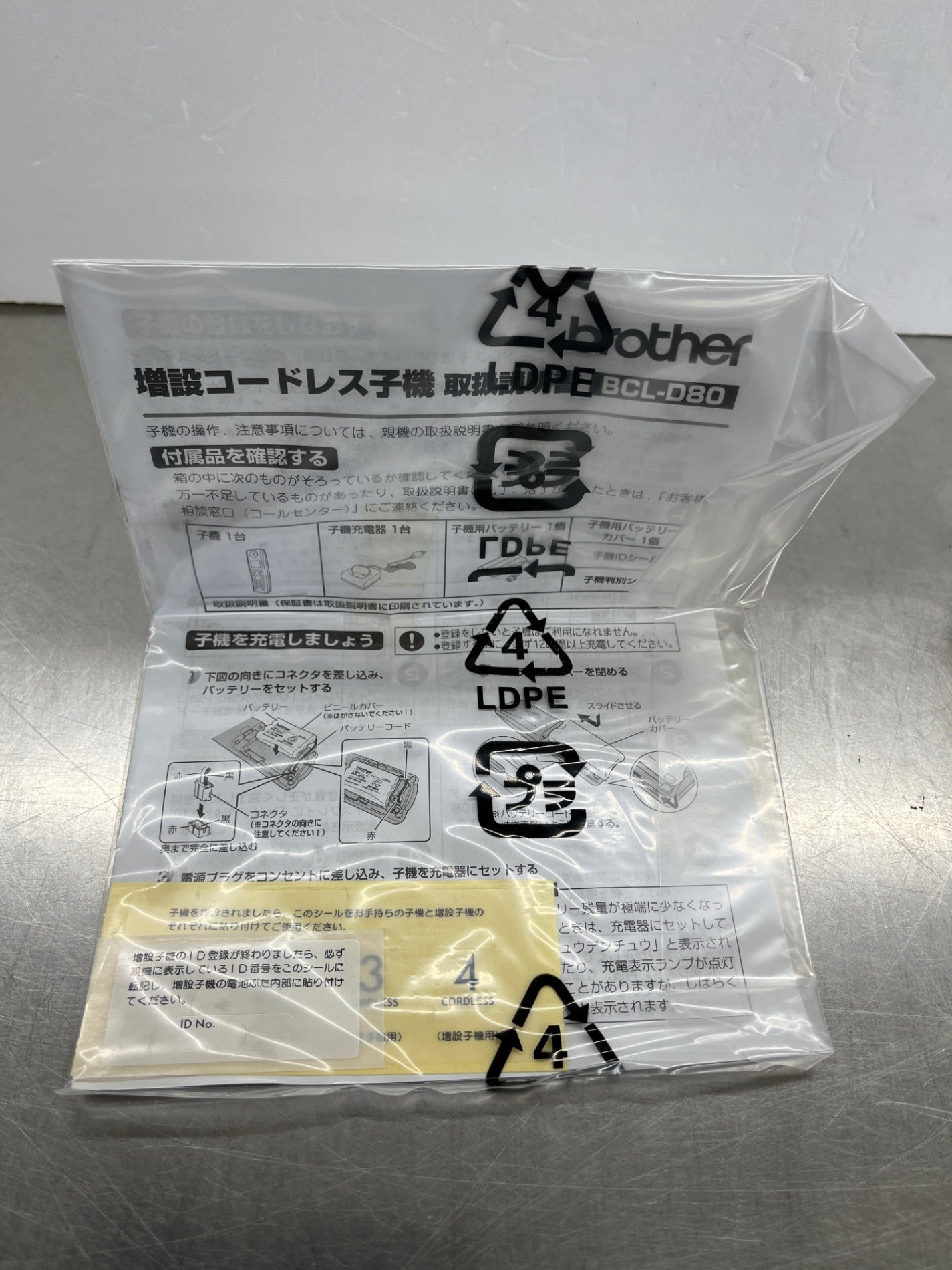 未使用 brother ブラザー FAX用 増設子機 BCL-D80