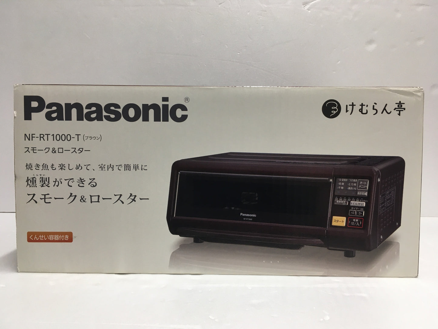 ※送料無料※ Panasonic スモーク&ロースター けむらん亭 NF-RT1000 2017年製 長期保管 未使用相当 囗G