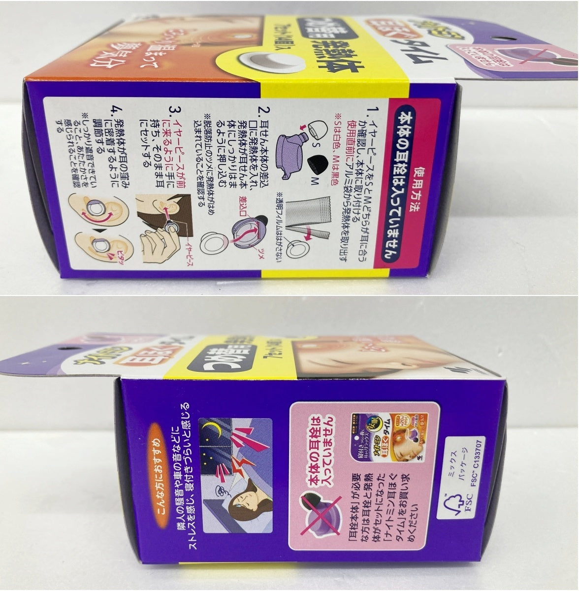 ナイトミン耳ほぐタイム つめ替用 発熱体