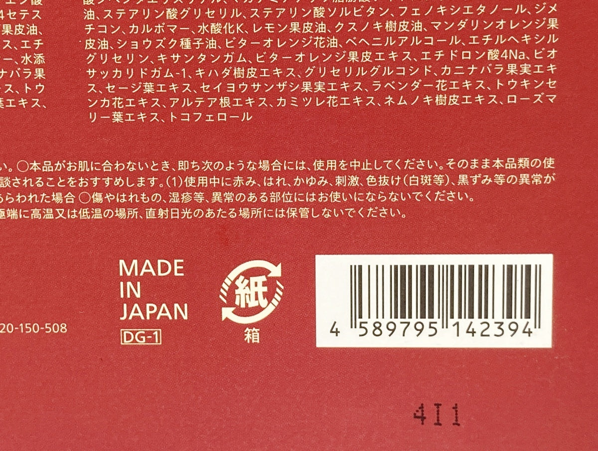 N organic ホリデーセット2024 01