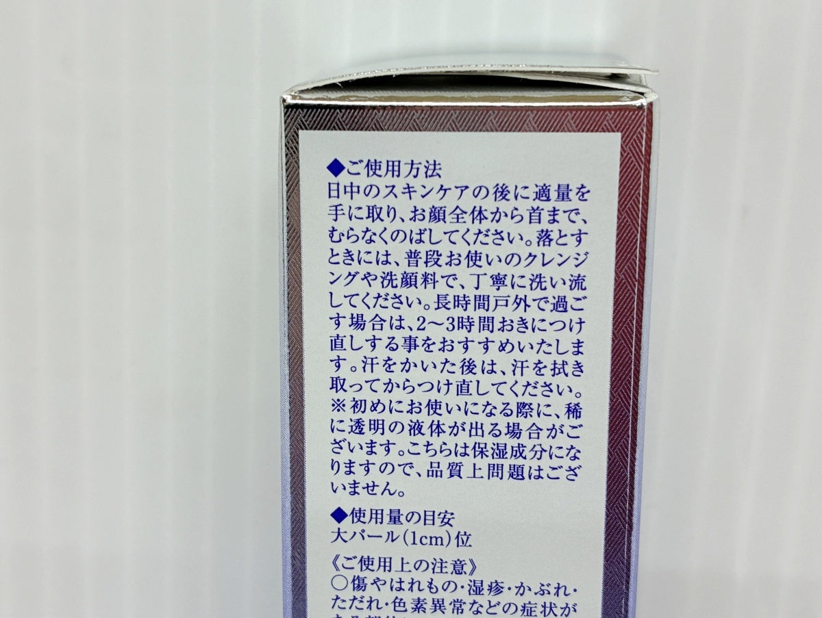 ジェミーネフェルタリ リンクルホワイトUV50+W 30ml×3本