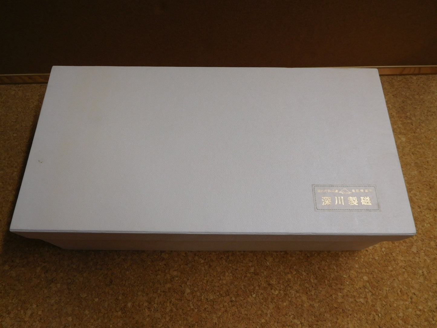 送料無料 深川製磁 蝶 皿揃い 囗T巛