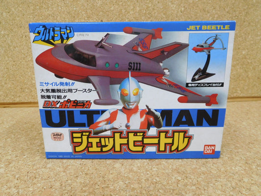DXポピニカシリーズ ジェットビートル 「ウルトラマン」囗T巛
