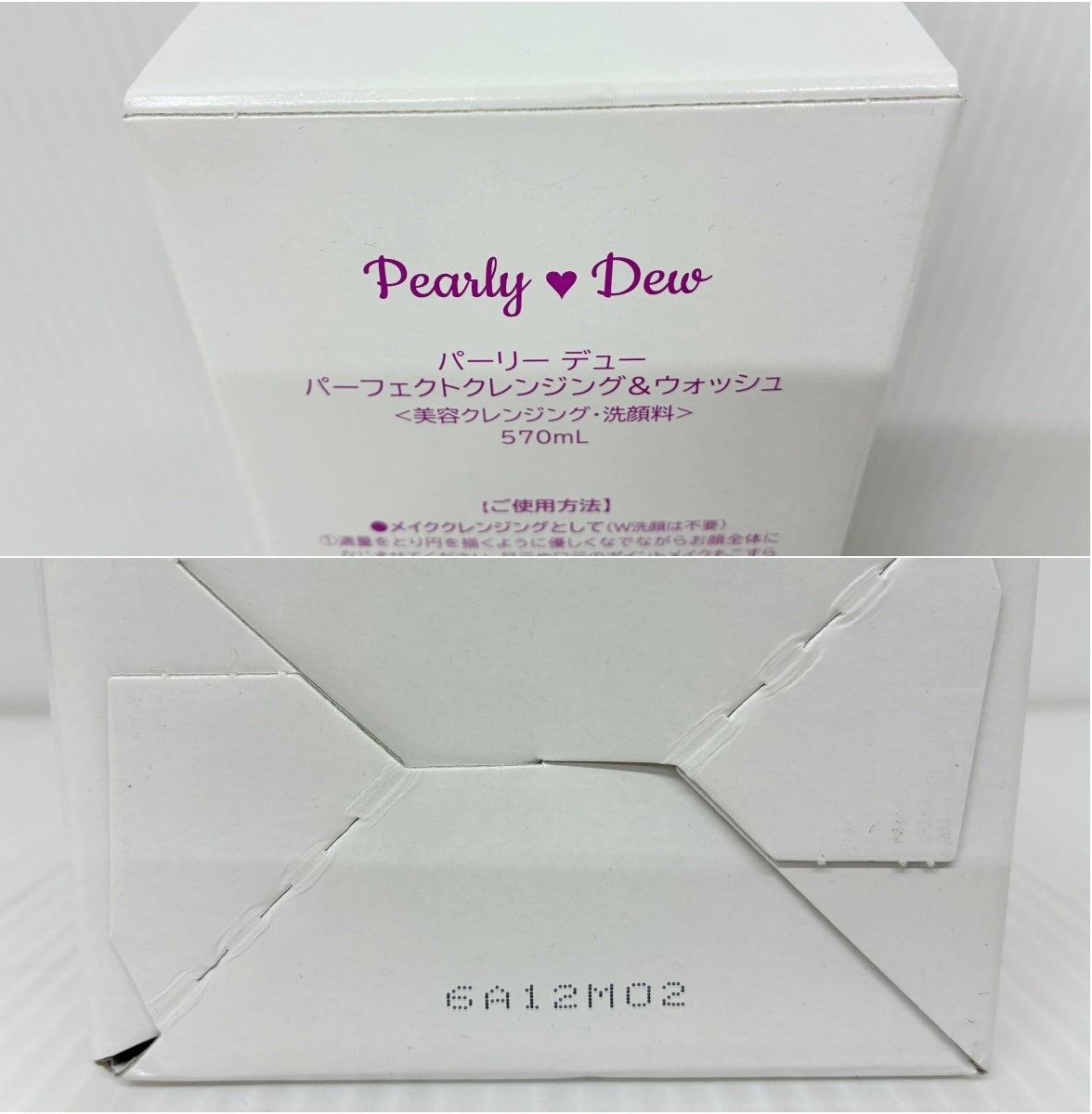 パーリー デュー パーフェクトクレンジング＆ウオッシュ 570ml