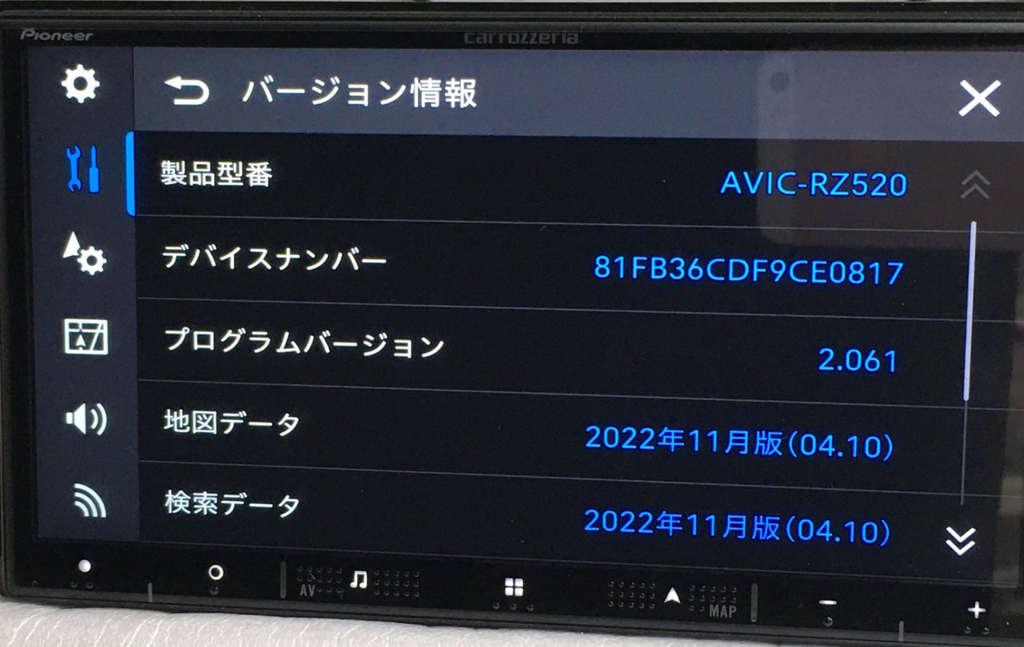 ※送料無料※ Pioneer carrozzeria  楽ナビ メモリーナビ AVIC-RZ520 地図データ2022年11月版 中古 囗G