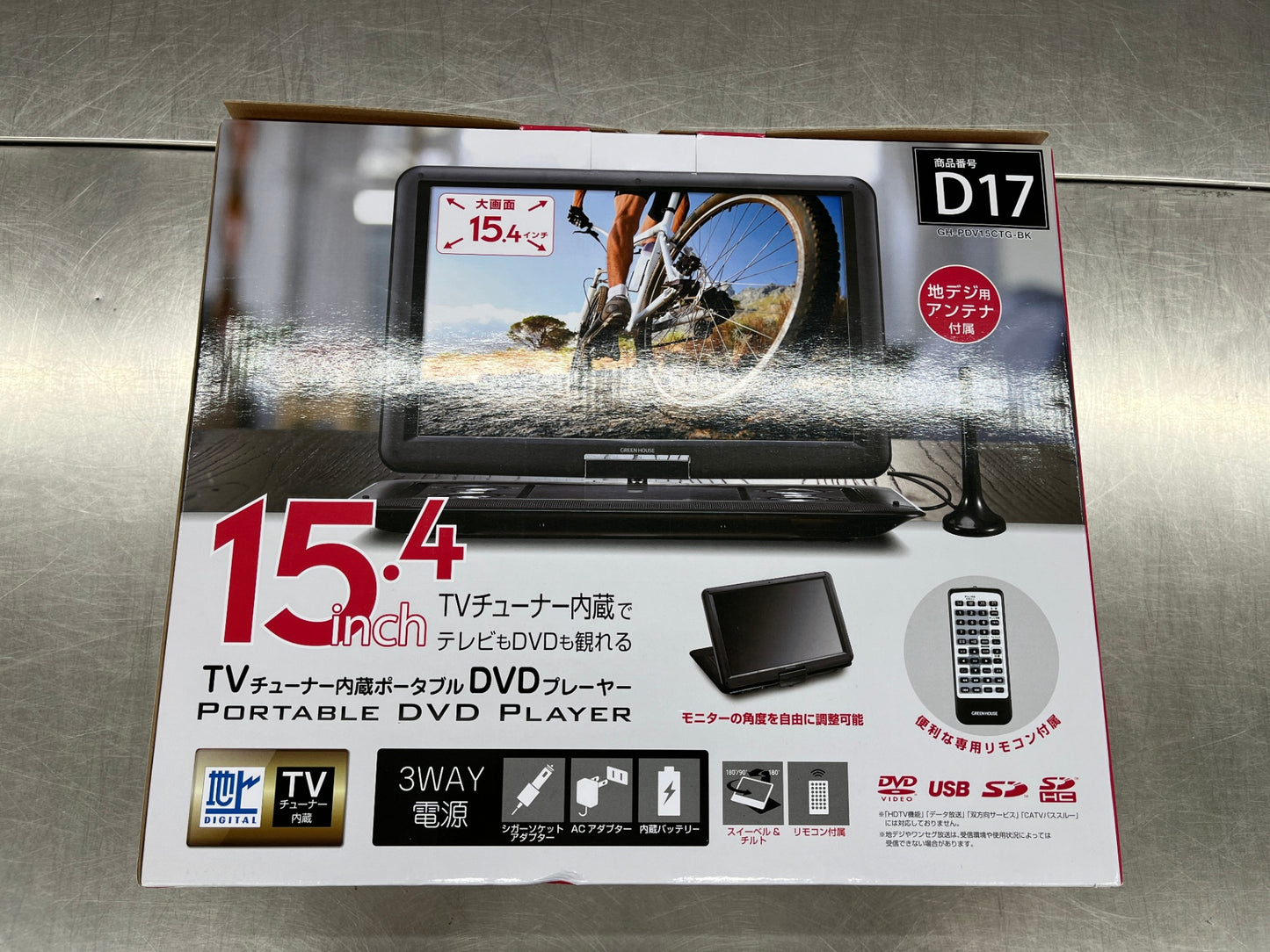 GREEN HOUSE グリーンハウス TVチューナー内蔵ポータブルDVDプレーヤー GH-PDV15CTG-BK（15TV3PDV）