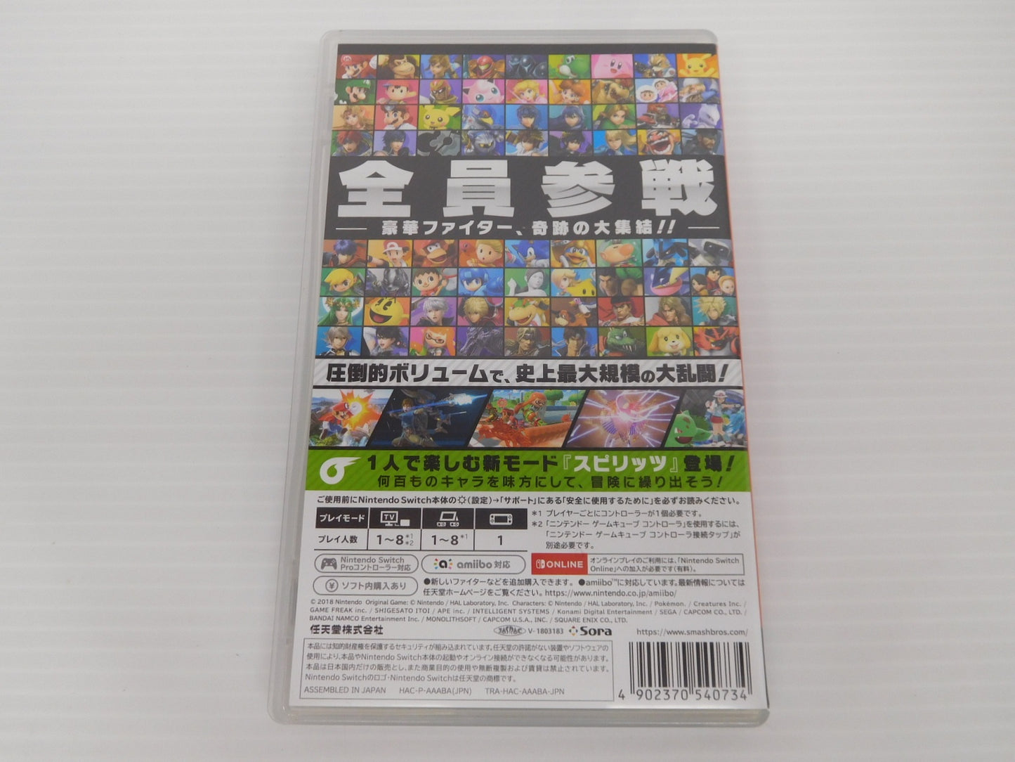 送料無料 クリックポスト発送 大乱闘スマッシュブラザーズSPECIAL囗T巛