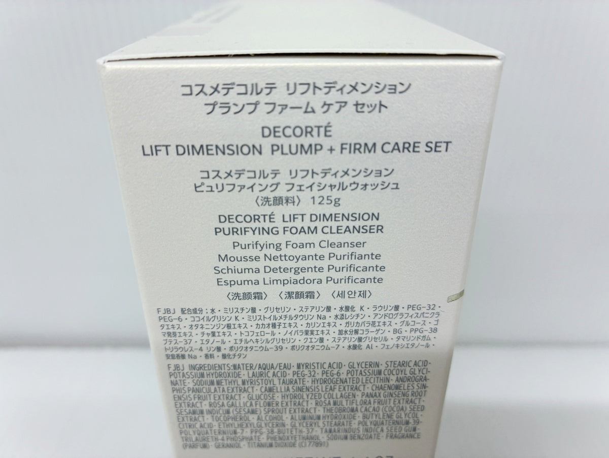 DECORTE リフトディメンション プランプ ファームケアセット