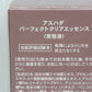 アスハダ パーフェクトクリアエッセンス 30ml×3
