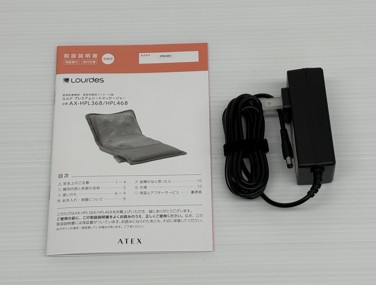 送料無料 アテックス ルルド プレミアムシートマッサージャー AX-HPL368dg囗T巛