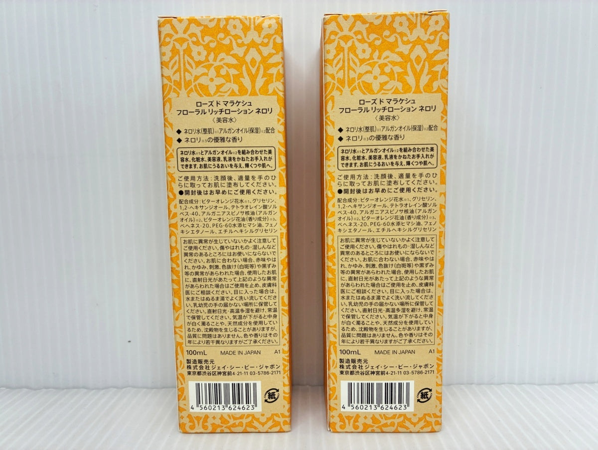 ローズドマラケシュ ネロリバーム 1個＋ フローラルリッチローション ネロリ 2本