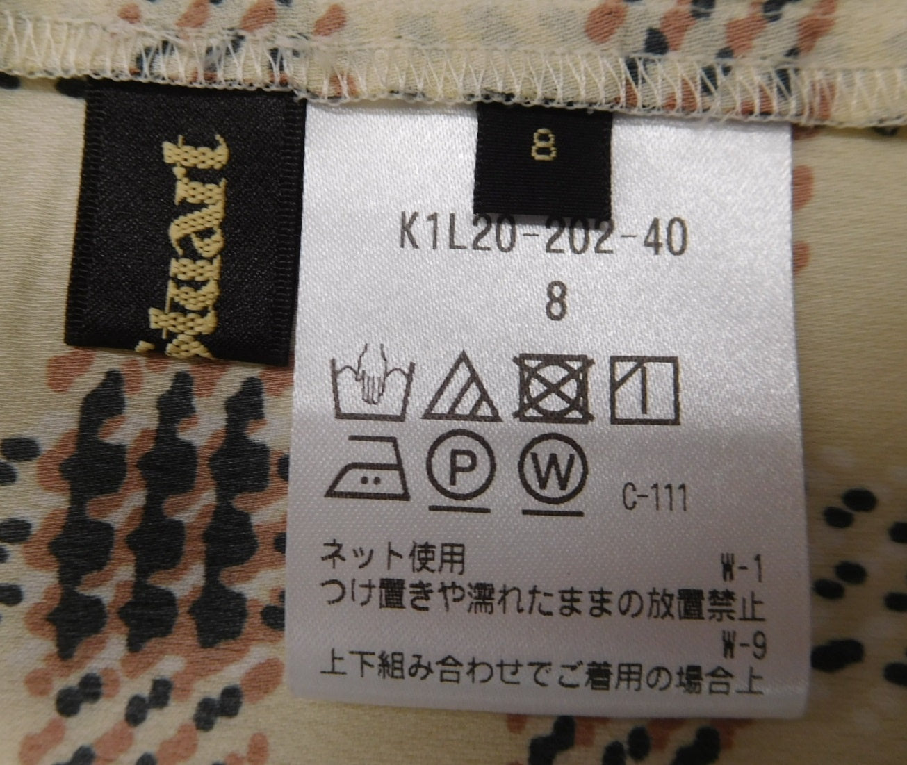 Paul Stuart ポールスチュアート 三陽商会 上下セットアップ K1L20-202-40 ベージュ size:8囗T巛