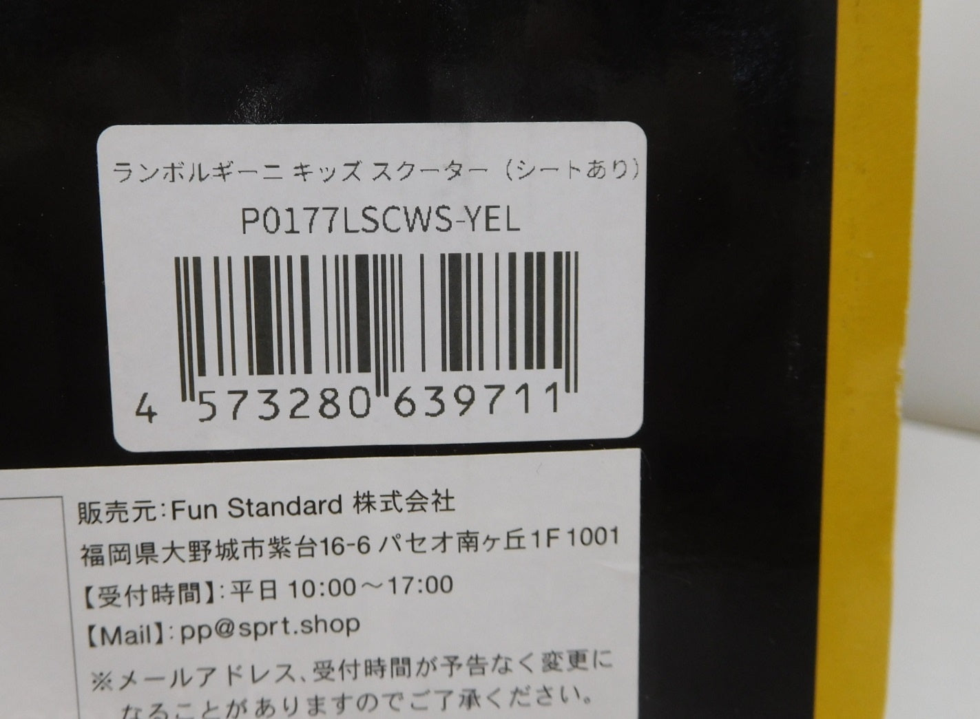 未使用！オートモービル ランボルギーニ キッズスクーター シートあり囗T巛
