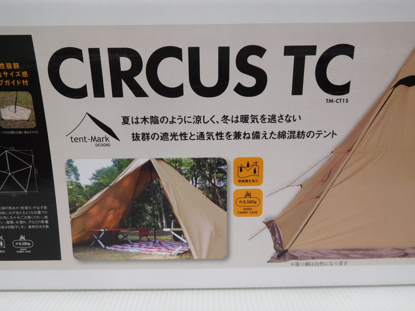 未開封！tent-mark DESIGNS テンマクデザイン ワンポールテント サーカスTC サンド TM-CT1S囗T巛