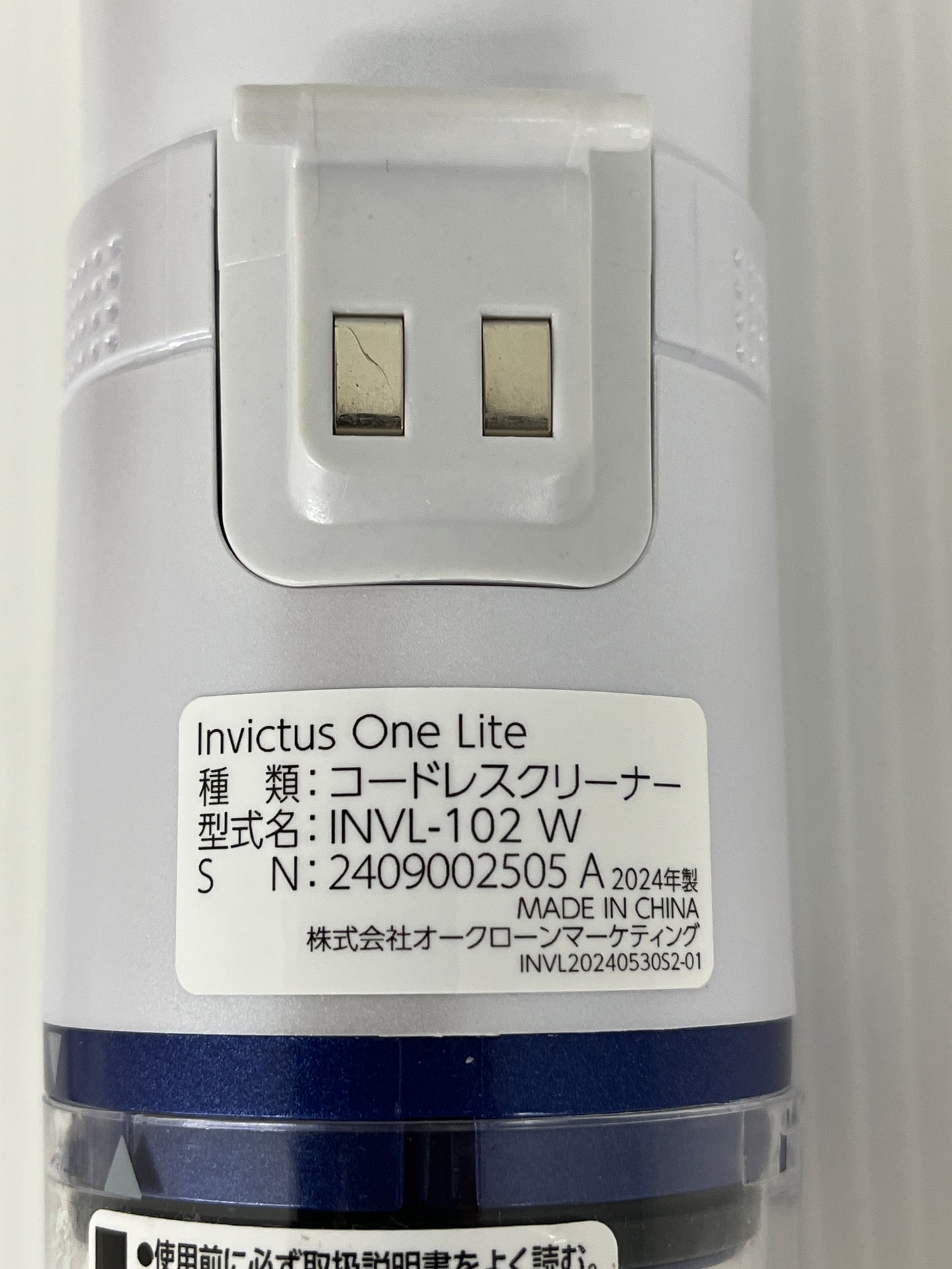 Shop Japan ショップジャパン ハンディクリーナー インビクタス ワン ライト INV1WS05