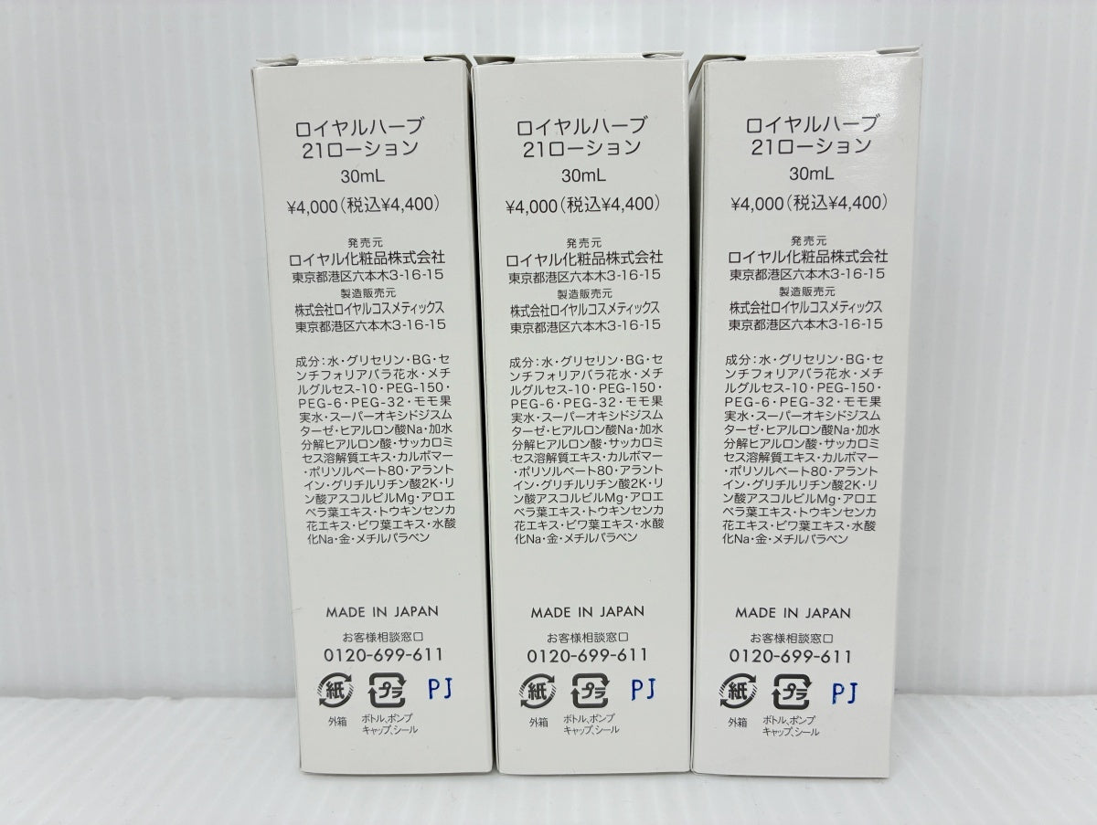 ロイヤルハーブ 21ローション 30ml×3本