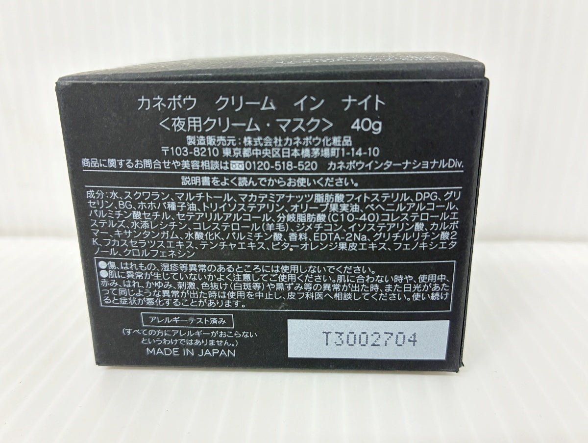 KANEBO カネボウ クリーム イン ナイト 40g