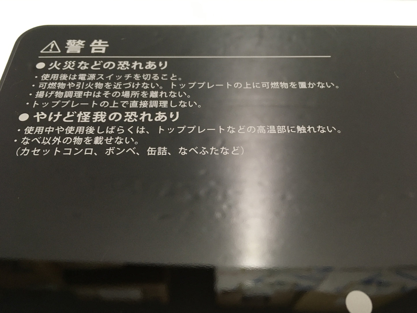 ※送料無料※ MFG SRクッキングヒーター FG-700 遠赤外線 2017年製 中古 ジャンク 囗G