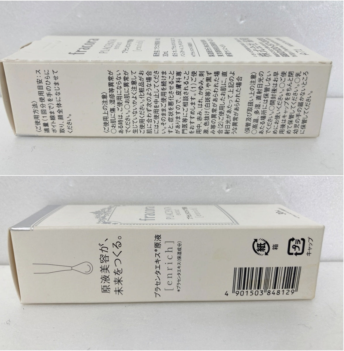 fracora プラセンタエキス原液 30ml×4 15ml×1