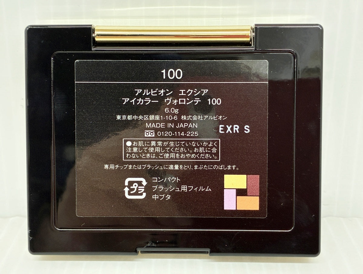 アルビオン エクシア アイカラー ヴォロンテ 100