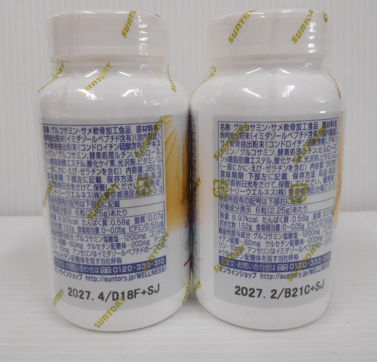 未開封！サントリー ロコモア 機能性表示食品 360粒入り 2個セット 期限：2027年2月・4月囗T巛