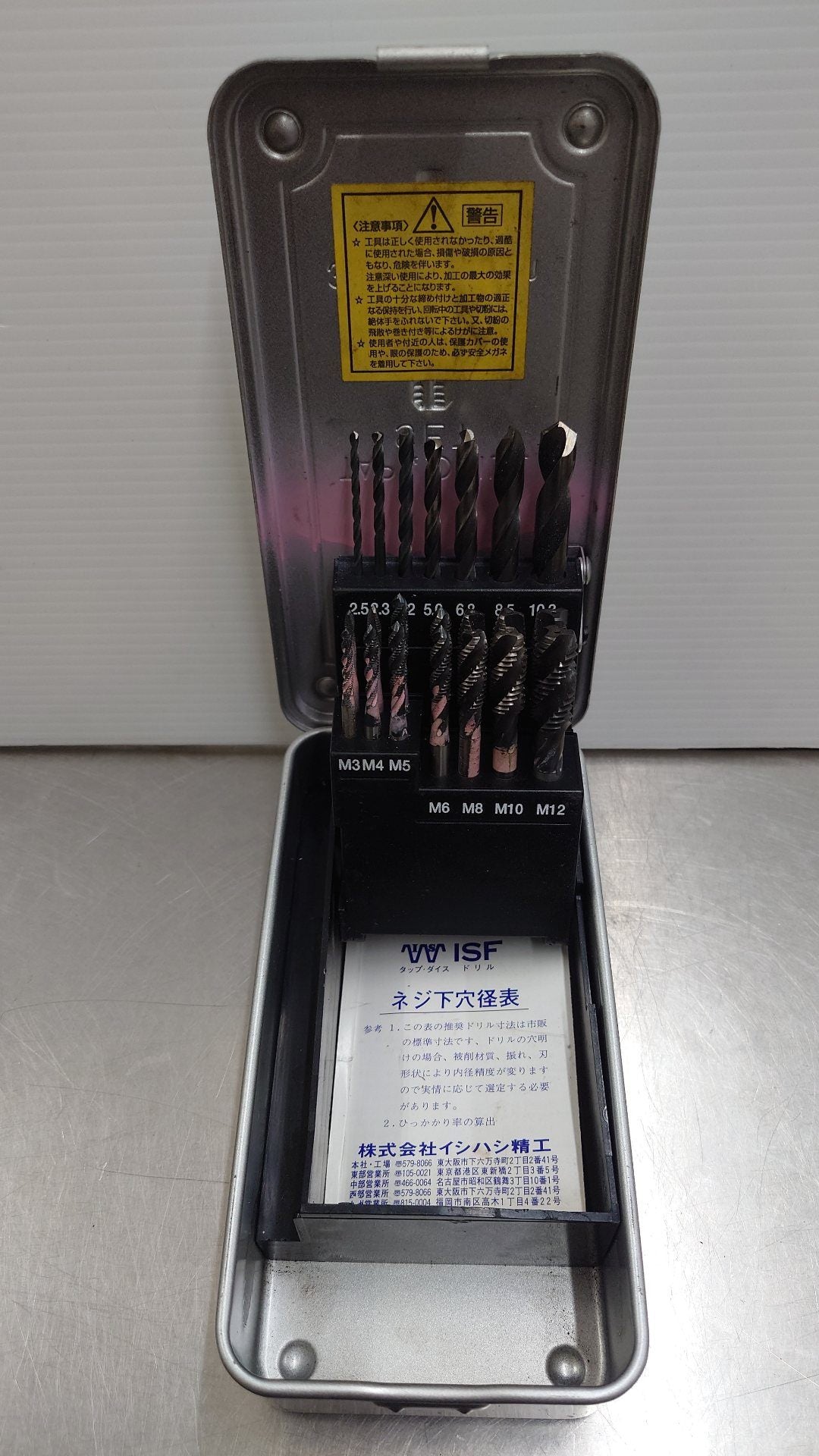 イシハシ精工　ISHIHASHI　タップ・ドリルセット　JSD-21　囗T巛