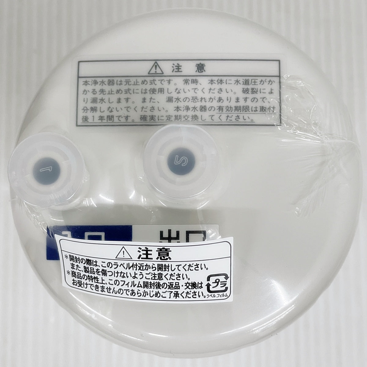 CLEANUP クリナップ ビルトイン浄水器用交換カートリッジ ZSRBZ040L09AC